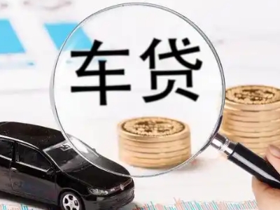 武陵源车辆抵押贷款什么情况会被认定为是违规?